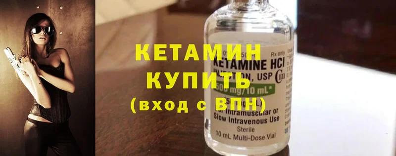 Кетамин ketamine  Калач 