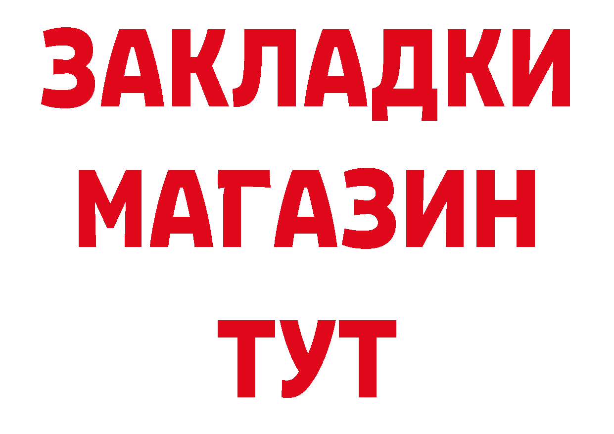 Героин Афган рабочий сайт площадка гидра Калач