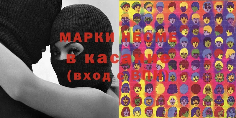 Наркотические марки 1,8мг  сколько стоит  KRAKEN онион  Калач 